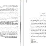 دانلود کتاب سیاست مقایسه‌ای گابریل المند ۳۲۳ صفحه