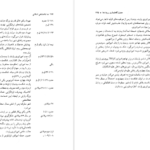دانلود کتاب شاهنشاهی اشکانی یوزف ولسکی ۲۵۰ صفحه