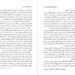 دانلود کتاب آلمانی ها در ایران الیور باست ۲۴۱ صفحه