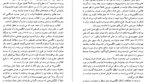 دانلود کتاب آلمانی ها در ایران الیور باست ۲۴۱ صفحه