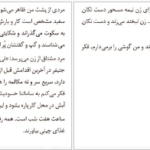 دانلود کتاب چرا نمی آیی با من زندگی کنی؟ وقتش است جمعی از نویسندگان ۱۹۴ صفحه