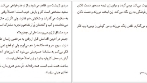 دانلود کتاب چرا نمی آیی با من زندگی کنی؟ وقتش است جمعی از نویسندگان ۱۹۴ صفحه