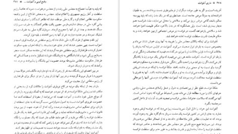 دانلود کتاب زندگی و سرانجام ماری آنتوانت پیر زلوف ۵۸۱ صفحه
