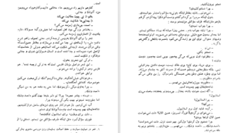 دانلود کتاب برادر زندگی زیباست ناظم حکمت ۱۹۴ صفحه