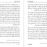 دانلود کتاب مقدس عهد عتیق و عهد جدید فاضل خان همدانی ۲۲۵۸ صفحه