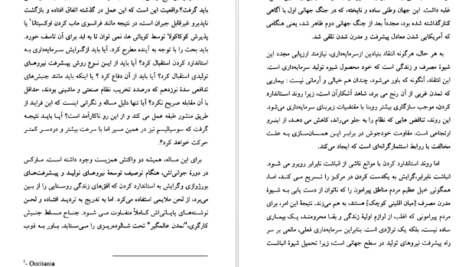 دانلود کتاب مقدس عهد عتیق و عهد جدید فاضل خان همدانی ۲۲۵۸ صفحه