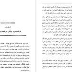 دانلود کتاب اروپامداری سمیر امین ۲۱۱ صفحه