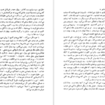 دانلود کتاب روشنایی ماه اوت ویلیام فاکنر ۵۰۰ صفحه
