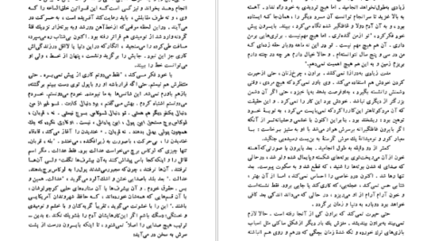 دانلود کتاب روشنایی ماه اوت ویلیام فاکنر ۵۰۰ صفحه