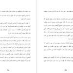 دانلود کتاب بخواهید تا به شما داده شود استر هیکس ۴۴۱ صفحه