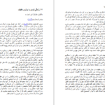 دانلود کتاب برتری خفیف جف اولسون ۲۱۱ صفحه