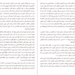دانلود کتاب کشف توانمندی ها مارکوس باکینگهام ۲۳۱ صفحه