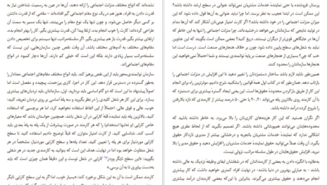 دانلود کتاب کشف توانمندی ها مارکوس باکینگهام ۲۳۱ صفحه