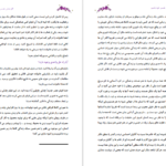 دانلود کتاب همسرداری با گاو بنفش مهدی مقیم اسلام ۳۳ صفحه