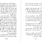 دانلود کتاب یک گل سرخ برای امیلی ویلیام فاکنر ۲۵۴ صفحه