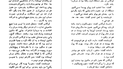 دانلود کتاب یک گل سرخ برای امیلی ویلیام فاکنر ۲۵۴ صفحه