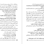 دانلود کتاب ضرب المثلهای معروف ایران مهدی سهیلی ۲۱۹ صفحه