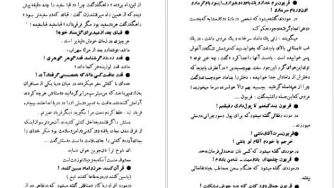 دانلود کتاب ضرب المثلهای معروف ایران مهدی سهیلی ۲۱۹ صفحه