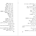 دانلود کتاب اورازان جلال آل احمد ۹۸ صفحه