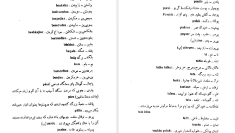 دانلود کتاب اورازان جلال آل احمد ۹۸ صفحه