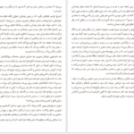 دانلود کتاب مرگ در ونیز توماس مان ۱۲۲ صفحه