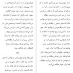 دانلو کتاب تحصیلکرده تارا وستور ۲۶۰ صفحه