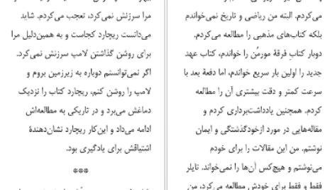 دانلو کتاب تحصیلکرده تارا وستور ۲۶۰ صفحه