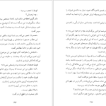 دانلود کتاب طالع نحس دیوید سلتزر ۳۳۵ صفحه