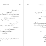 دانلود کتاب از هوا و آیینه ها احمد شاملو ۲۷۸ صفحه