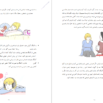 دانلود کتاب فراموش کردن شکست عشقی مخرب نیکی بشارتی ۴۱ صفحه