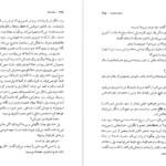 دانلود کتاب ماندارن‌ها جلد ۱ سیمون دوبووار ۵۶۴ صفحه