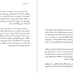 دانلود کتاب ناکدبانو سوفی کینسلا ۴۶۸ صفحه
