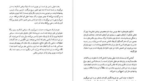 دانلود کتاب ناکدبانو سوفی کینسلا ۴۶۸ صفحه