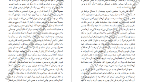 دانلود کتاب زن درون رافائل ای لوپر کورو ۲۱۳ صفحه