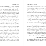 دانلود کتاب نظریه انتخاب ویلیام گلسر ۴۲۸ صفحه