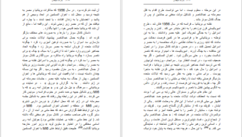 دانلود کتاب بازی شیطان جلد ۱ رابرت دریفوس ۳۲۴ صفحه