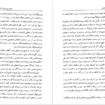 دانلود کتاب گوانتانامو دیوید رز ۲۰۴ صفحه