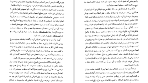 دانلود کتاب گوانتانامو دیوید رز ۲۰۴ صفحه