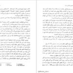 دانلود کتاب تارهای جادویی فرانکی پرستو میچ آلبوم ۴۹۸ صفحه