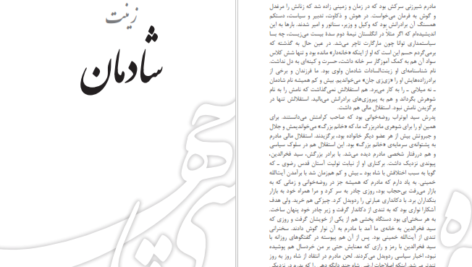 دانلود کتاب سی چهره عباس میلانی ۲۰۵ صفحه