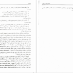 دانلود کتاب سازمان های بین المللی داوود آقایی ۵۲۲ صفحه