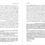 دانلود کتاب آلمانی ها در ایران الیور باست ۲۴۱ صفحه