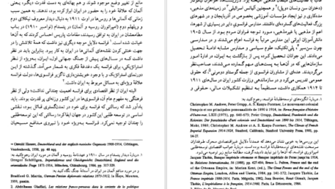 دانلود کتاب آلمانی ها در ایران الیور باست ۲۴۱ صفحه