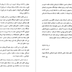 دانلود کتاب مقدس عهد عتیق و عهد جدید فاضل خان همدانی ۲۲۵۸ صفحه