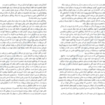 دانلود کتاب خودکاوی کارن هورنای ۲۲۷ صفحه