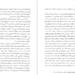 دانلود کتاب هاشمی بدون روتوش فرشته سادات اتفاق‌‌فر ۳۲۳ صفحه