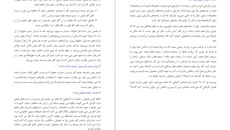 دانلود کتاب همسرداری با گاو بنفش مهدی مقیم اسلام ۳۳ صفحه