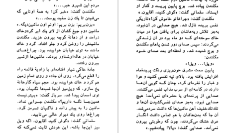 دانلود کتاب یک گل سرخ برای امیلی ویلیام فاکنر ۲۵۴ صفحه