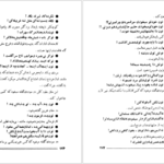 دانلود کتاب ضرب المثلهای معروف ایران مهدی سهیلی ۲۱۹ صفحه