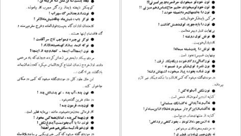 دانلود کتاب ضرب المثلهای معروف ایران مهدی سهیلی ۲۱۹ صفحه